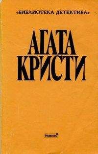 Агата Кристи - Том восьмой. Выпуск II - <a href=