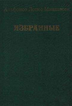 Альфонсо Микельсен - Избранные - <a href=