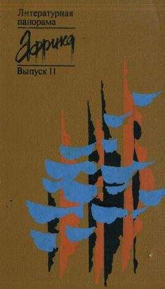Бен Окри - Горизонты внутри нас - <a href=
