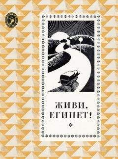 Махмуд Теймур - Живи, Египет! - <a href=