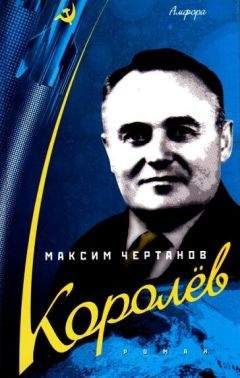 Максим Чертанов - Королёв - <a href=