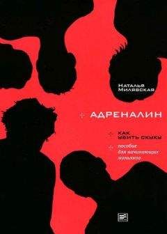 Наталья Милявская - Адреналин - <a href=
