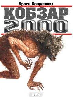 Брати Капранови - Кобзар 2000. Hard - <a href=