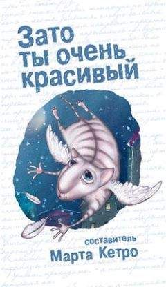 Марта Кетро - Первый - <a href=