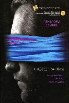 Пенелопа Лайвли - Фотография - <a href=