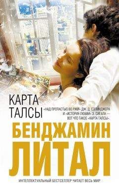 Бенджамин Литал - Карта Талсы - <a href=