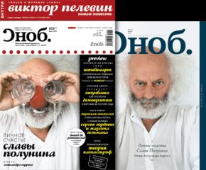 Виктор Пелевин - Тхаги - <a href=