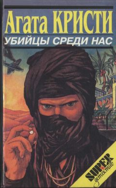 Агата Кристи - Рождественская трагедия - <a href=