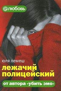 Юля Лемеш - Лежачий полицейский - <a href=