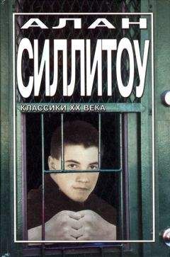 Алан Силлитоу - Бунтари и бродяги - <a href=