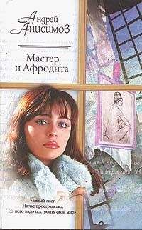 Андрей Анисимов - Казино «Dog Ground» - <a href=