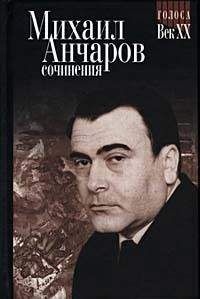 Михаил Анчаров - Козу продам - <a href=