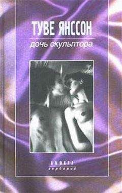 Туве Янссон - Послания - <a href=