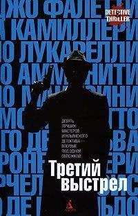 Никколо Амманити - Ты – мое сокровище - <a href=