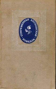 Дорис Лессинг - Англия и Англия - <a href=