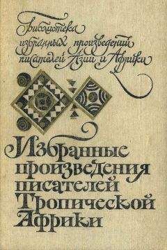 Меджа Мванги - Случай в парке - <a href=