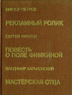 Владимир Харьковский - Мастерская отца - <a href=