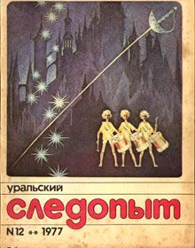 Александр Щербаков - Месяц круторогий - <a href=