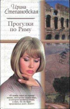 Ирина Степановская - На богомолье - <a href=