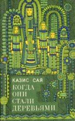 Казис Сая - Полотно - <a href=