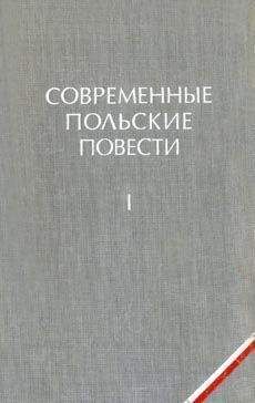 Густав Морцинек - «Виктория» - <a href=