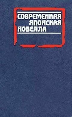 Хидэо Такубо - Деревянная свадьба - <a href=