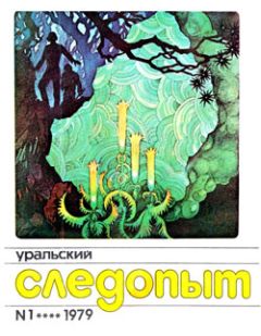 Анатолий Власов - Бронзовая жужелица - <a href=