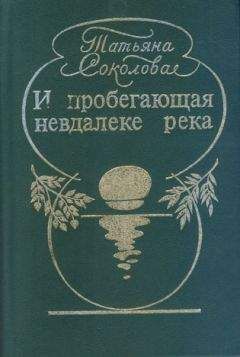 Татьяна Соколова - На солнышке - <a href=