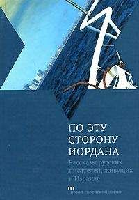Эли Люксембург - Поселенцы - <a href=