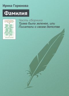 Ирина Горюнова - Фамилия - <a href=