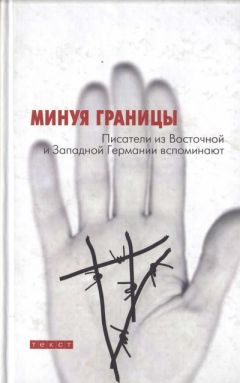 Ханс-Ульрих Трайхель - Моя граница — подоконник - <a href=