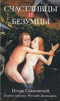 Игорь Сахновский - «Если ты меня не покинешь...» - <a href=
