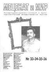 Душан Митана - Сквозняк и другие - <a href=