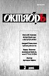 Ильдар Абузяров - Воз душных кошмаров - <a href=