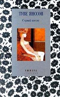 Туве Янссон - Владислав - <a href=
