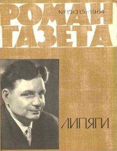 Сергей Крутилин - Липяги - <a href=