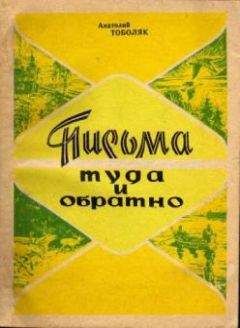 Анатолий Тоболяк - Папа уехал - <a href=