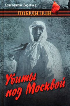 Константин Воробьев - Крик - <a href=
