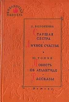 Юрий Томин - Шутка - <a href=