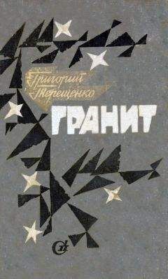 Григорий Терещенко - За любовь не судят - <a href=