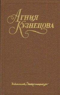 Агния Кузнецова (Маркова) - Жизнь зовет - <a href=