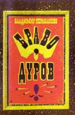 Владимир Кораблинов - Мариупольская комедия - <a href=