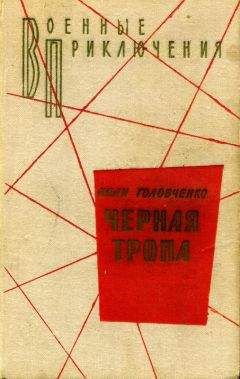 Иван Головченко - ЧП - <a href=