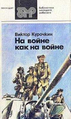 Виктор Курочкин - Судья Семен Бузыкин - <a href=