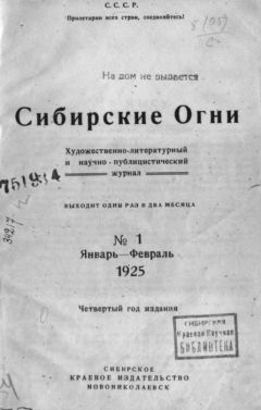 Исаак Гольдберг - Попутчик - <a href=