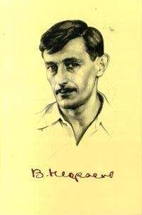 Виктор Некрасов - Виктория - <a href=