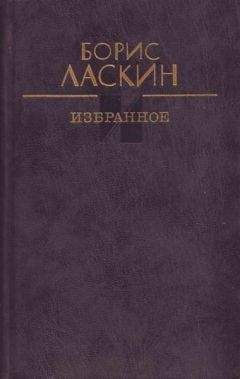 Борис Ласкин - Фестиваль в городе И. - <a href=
