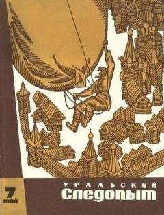 Сергей Снегов - В туманах у Сейбла - <a href=