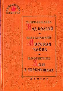 Михаил Коршунов - Поперечная навигация - <a href=