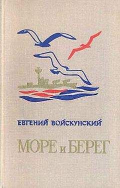 Евгений Войскунский - Снегопад - <a href=